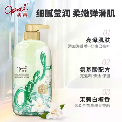 [好价]澳宝沐浴露橙花补水茉莉清爽清洁保湿香氛苍兰沐浴液500g 图片 4