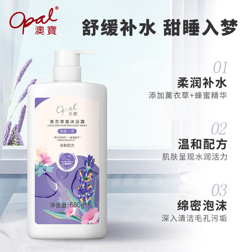 澳宝经典滋润薰衣草沐浴露家庭3瓶男女滋润保湿补水沐浴液2.04kg - 图1
