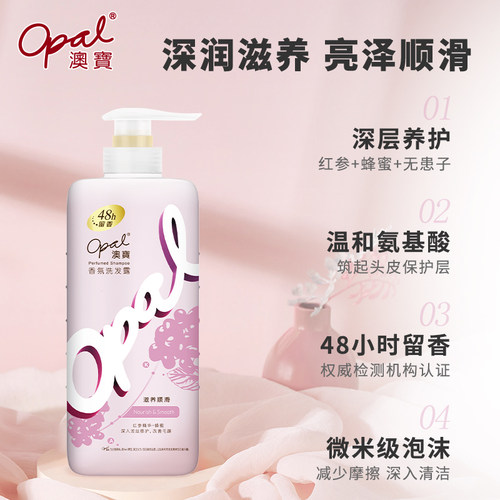 澳宝洗发露480g香氛持续留香改善干枯毛躁控油蓬松柔顺去屑洗发水 - 图0