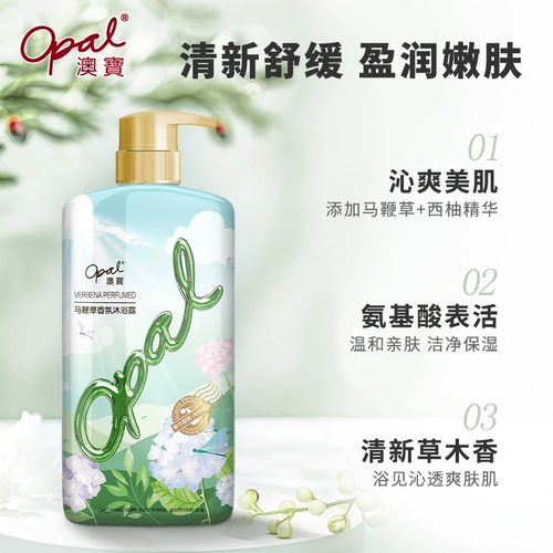 澳宝 Парфюмированный увлажняющий гель для душа