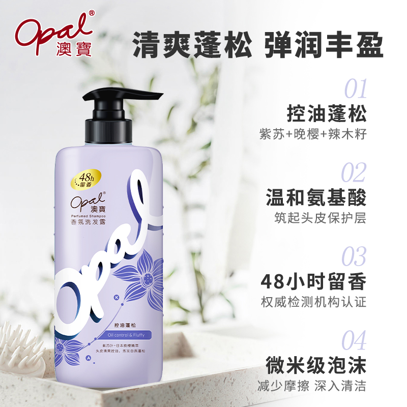 澳宝480g*2香氛持久留香洗发露 澳宝化妆品洗发水