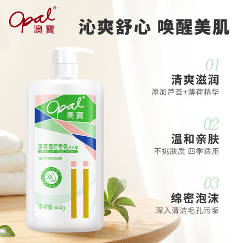 澳宝沐浴露男女经典滋润薄荷补水薰衣草沐浴液家庭装680g*3 - 图1