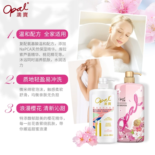 Классический цветочный парфюмированный питательный увлажняющий гель для душа со стойким ароматом подходит для мужчин и женщин