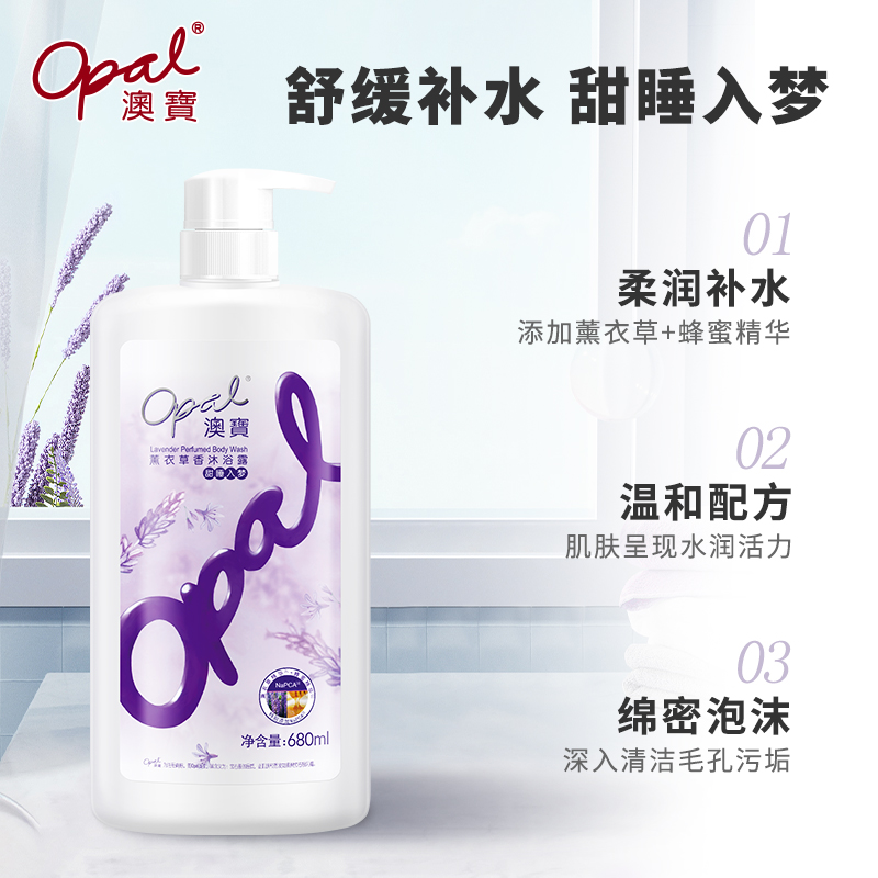 澳宝经典薄荷青柠清爽沐浴露正品补水保湿港版沐浴乳680ml