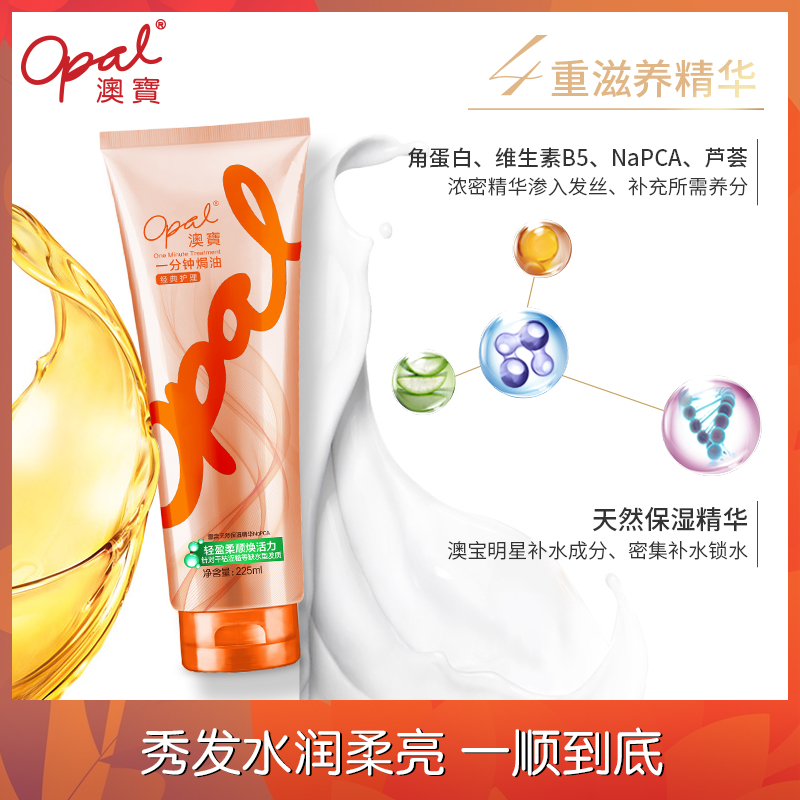 澳宝化妆品旗舰店澳宝护发素套装3支一分钟焗油改善烫染受损修护干枯毛躁补水发膜1