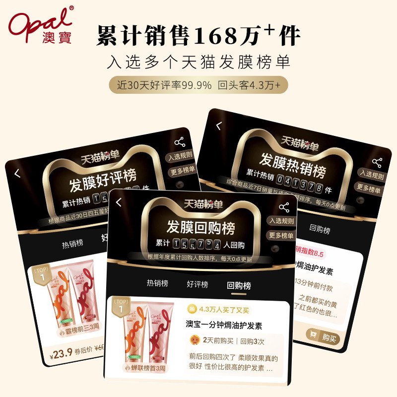 澳宝225ml*4支一分钟营养护发素 澳宝化妆品发膜/护发产品