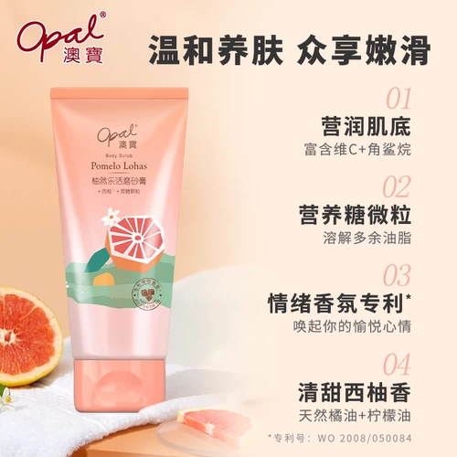 澳宝 Увлажняющий скраб для всего тела подходит для мужчин и женщин, 240г