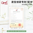 Repurchase list TOP1 Opal One Minute Baking Ointment