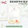澳宝护发素一分钟焗油膏顺滑改善烫染受损修护干枯毛躁发膜225ml 图片 4
