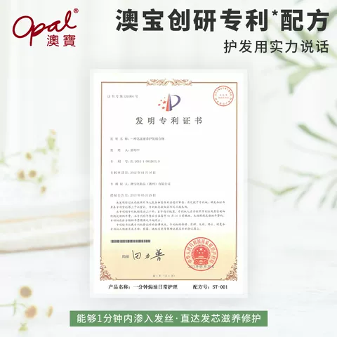 澳宝护发素一分钟焗油膏顺滑改善烫染受损修护干枯毛躁发膜225ml 图片 4