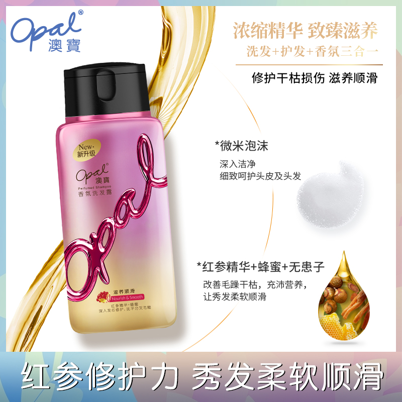 澳宝化妆品旗舰店澳宝强韧修护洗护套装红参改善毛躁柔顺修护一分钟焗油膏补水修复1