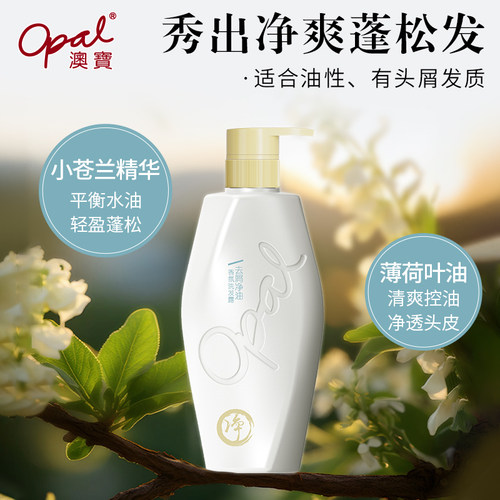 澳宝香氛精油洗发露小苍兰橙花鸢尾去屑控油滋养洗发水480g - 图2