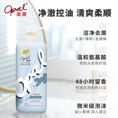 澳宝洗发露480g香氛持续留香改善干枯毛躁控油蓬松柔顺去屑洗发水 - 图1