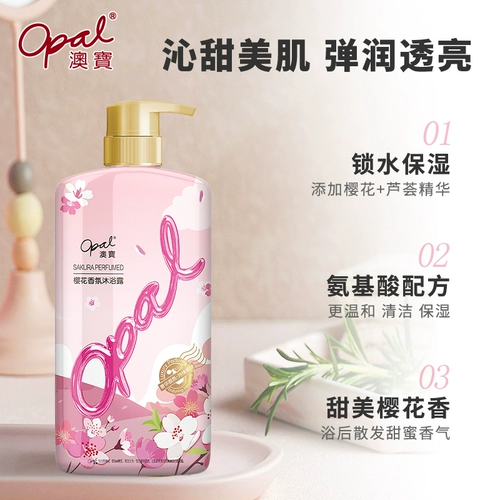 澳宝 Парфюмированный увлажняющий гель для душа