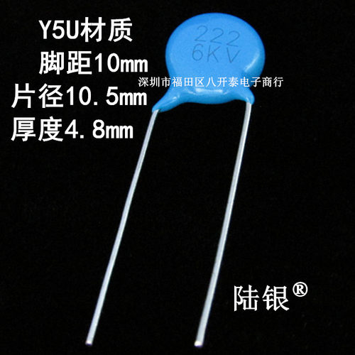 222/6KV Y5U 6千伏222 高压瓷片电容 水泵 电源 倍压整流板 100个 - 图0