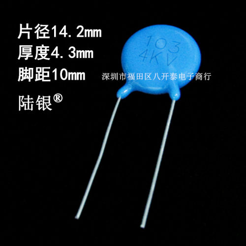103/4KV 103 4KV 10NF 0.01UF F4KV103M 高压陶瓷片电容 电源倍压 - 图1