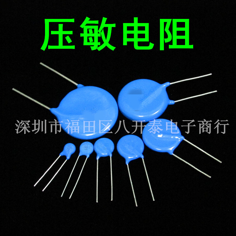 20D470K 压敏电阻 浪涌防护保护元件 突波吸收器 250个/包