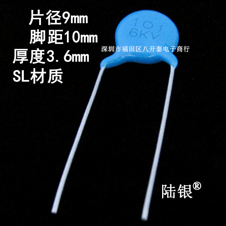 101K 6KV 100PF/6KV 高压陶瓷片电容 高频 静电设备 负离子发生器
