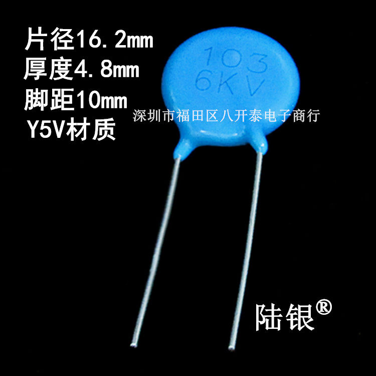 103/6KV 10nF 10000pF 高压瓷片陶瓷电容 倍压 电源 103M6KV Y5V - 图0