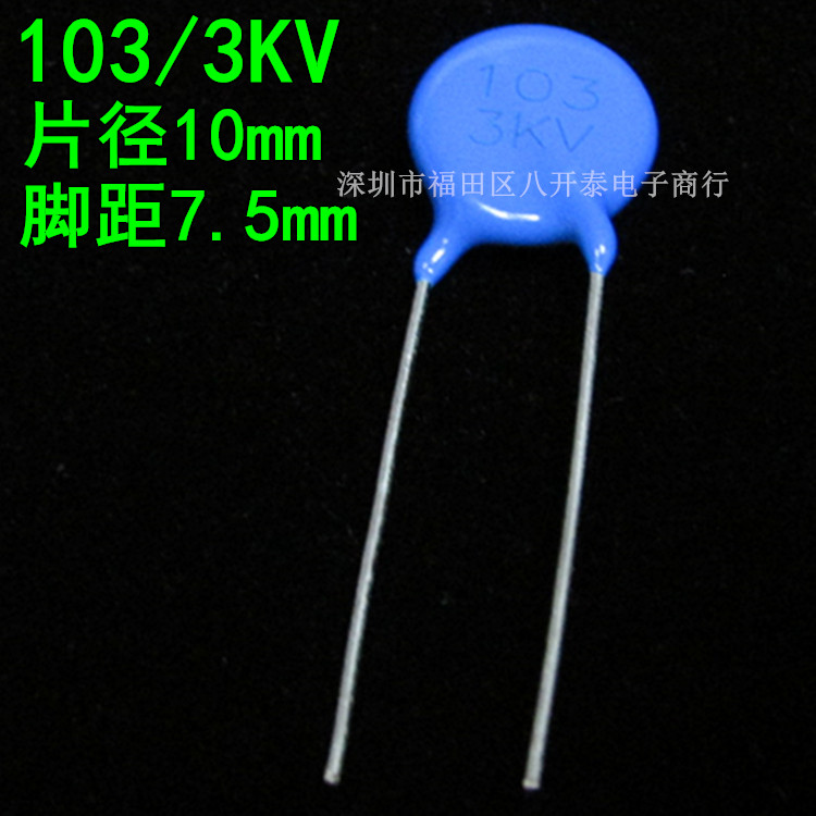 F3KV 103M 103 3KV P7.5 103/3KV 0.01UF 10nF 高压瓷片陶瓷电容 - 图0