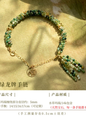 新中式手链水草玛瑙本命年龙牌