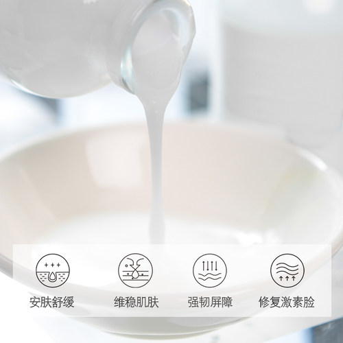 依克多因修护精华乳舒缓敏感屏障修复+神经酰胺+密罗木+积雪草oem - 图1
