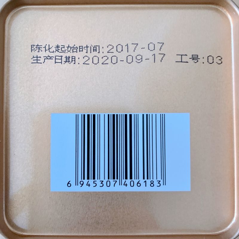 中茶六堡茶T1101铁金罐装2020版一级窑藏陈年黑茶叶广西梧州特产-图2