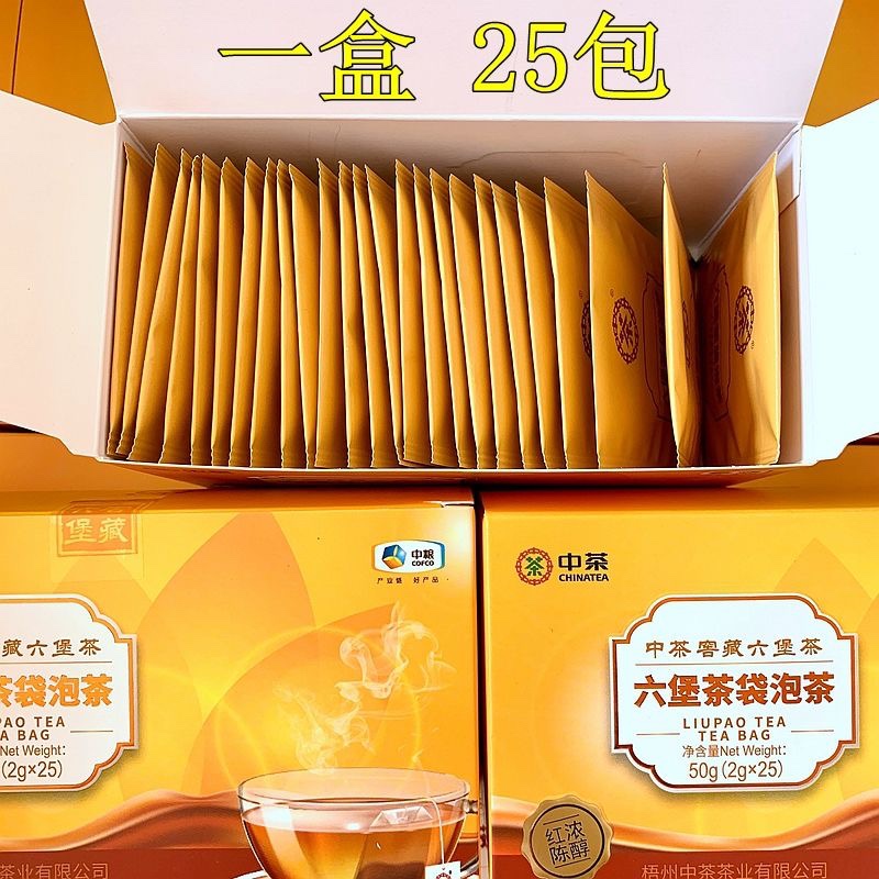 中茶六堡茶袋泡茶礼盒装25包一次性窖藏陈年黑茶叶中粮广西梧州产 - 图1