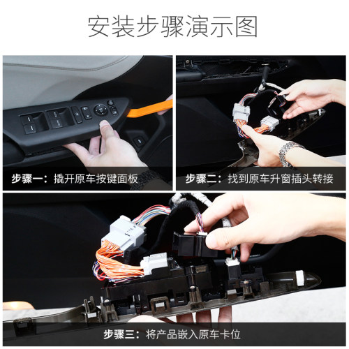 忠诚卫士适用于十代十一代思域自动升窗器改装一键关窗器自动落锁 - 图2