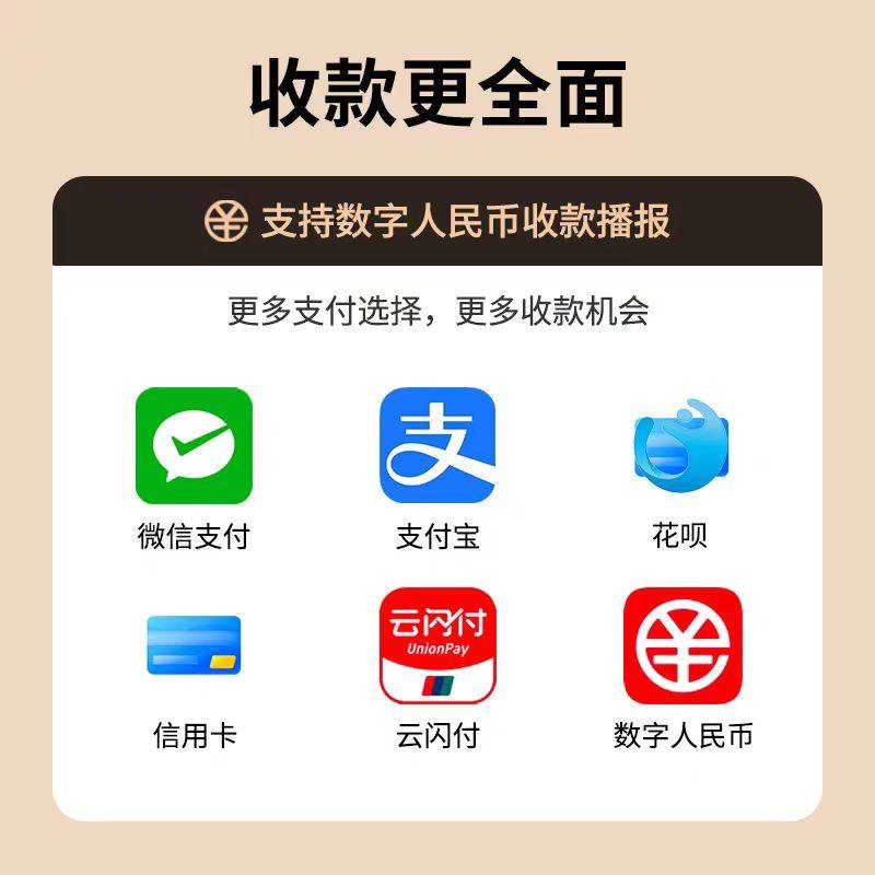 商用收款机收付款扫码一体机扫码支付盒子商家扫码机手持收银机