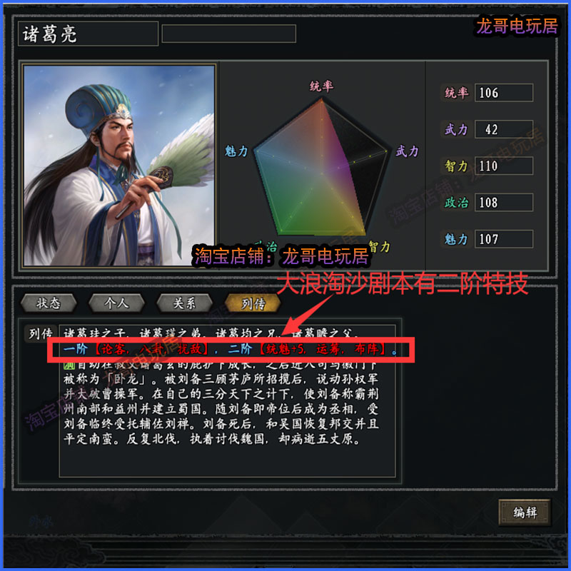 三国志MOD韩版PK2.2大浪淘沙真英雄血色衣冠全集更新支持win7-11-图3