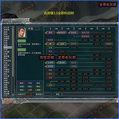 三国志11真英雄3.81-3.71MOD血色衣冠6.0大浪6.0包更新支持win11 - 图1