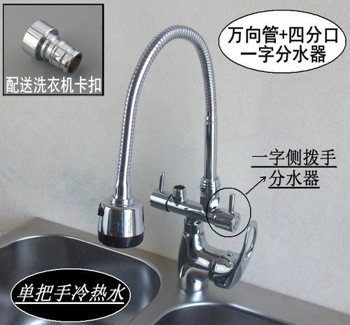 双管厨房万向冷热水两进二出多功能洗菜盆洗手盆双出水水龙头全铜 - 图0