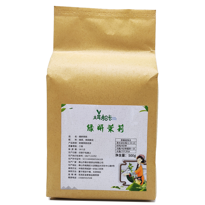 春水堂茶叶茉莉花茶绿妍茉莉绿茶水果茶专用茶底奶茶店散装茶500g-图3