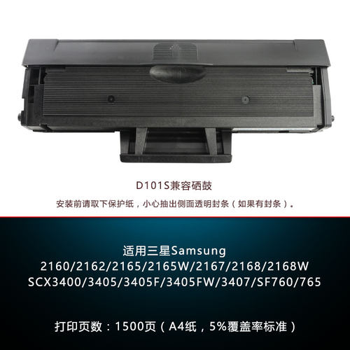 Ctrlp适用三星MLT-D101S硒鼓三星ML-2160 2161 2162 2165 2166 2167 2168粉盒scx3401 3400 3405打印机sf761P - 图2