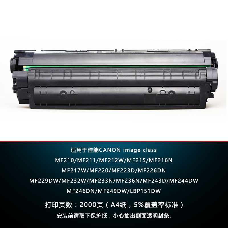 ctrlp适用佳能MF212w硒鼓CRG-337 MF236n MF233打印机墨盒MF229dw一体机MF217w碳粉MF237w墨粉MF235硒鼓MF211 - 图2