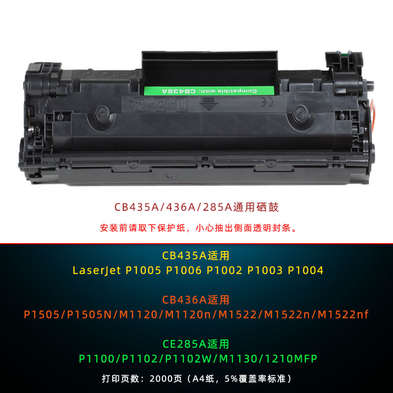 Ctrlp适用惠普M1522N硒鼓打印机M1522nf硒鼓hpM1120硒鼓P1505N M1120MFP M1552 M1550 HP436硒鼓36A碳粉盒 - 图1