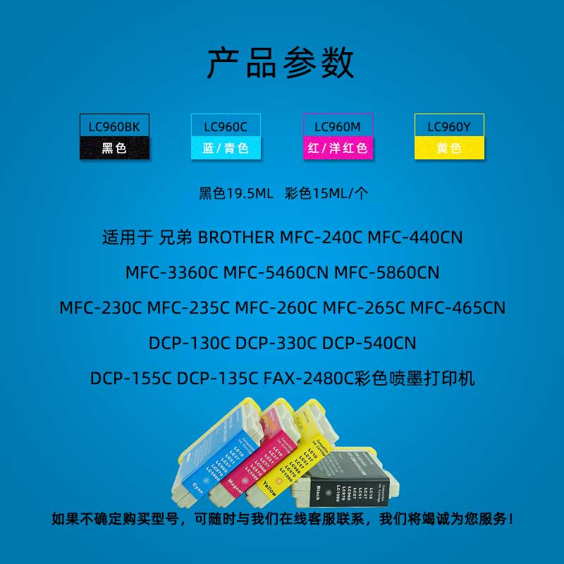 CtrlP适用兄弟MFC-240C MFC-3360C 230C 465CN 265C打印机墨盒DCP-130C 155C 135C FAX-2480C墨盒LC960BK墨盒 - 图1