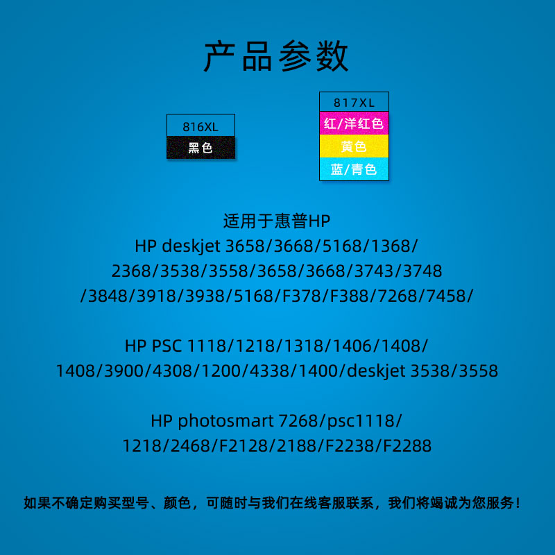 Ctrlp适用惠普hp 816墨盒黑色Officejet 4308 3938 817彩色墨盒F2188打印机墨盒惠普F2288墨水F2238黑色墨盒-图1