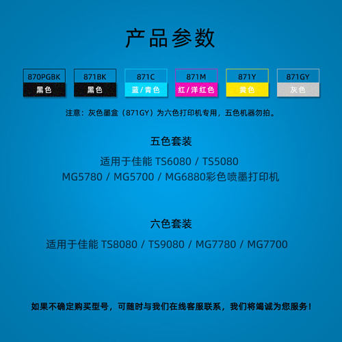 Ctrlp 适用佳能ts5080墨盒canon TS8080 MG5780 MG7780 TS6080 MG6880墨盒TS9080墨盒870BK 871墨盒870PGBK - 图1