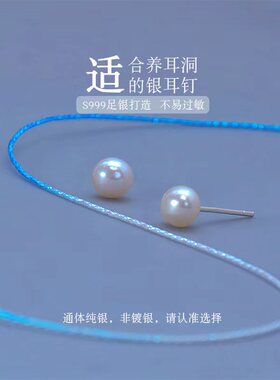 慕予 999纯银天然珍珠耳钉女2025年新款小众养耳洞高级感耳环耳饰