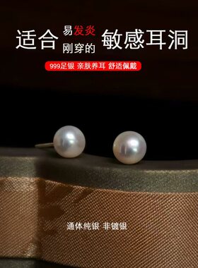 S999纯银耳钉女天然珍珠耳环2026新款小众养耳洞高级感耳饰耳骨钉