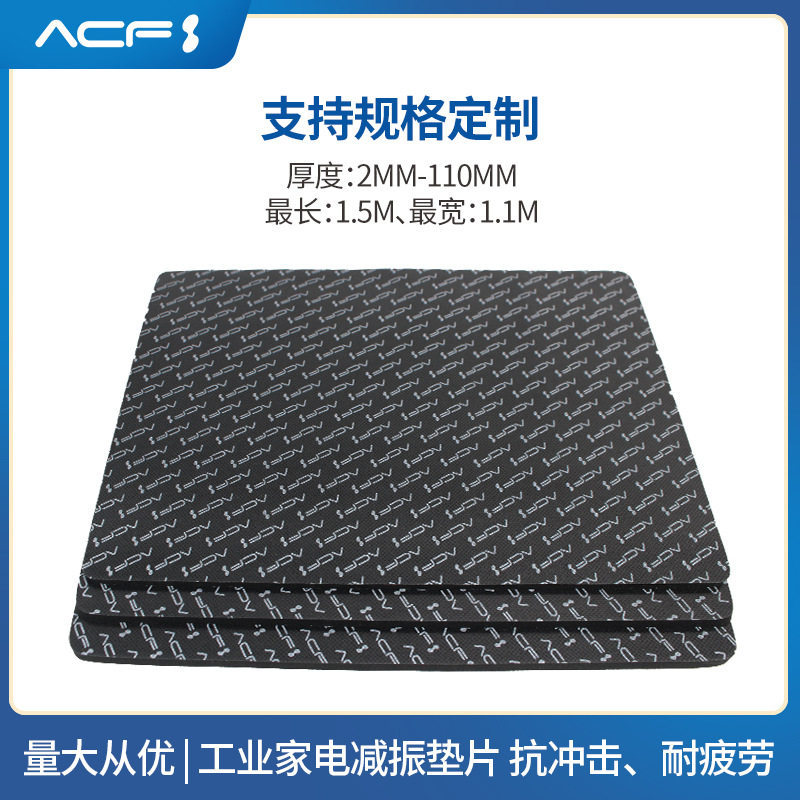 现货ACF工业减震垫发泡缓冲材料多密度聚氨酯防摔防撞抗压抗冲击,淘宝优惠券,粉丝福利购,淘宝优惠卷