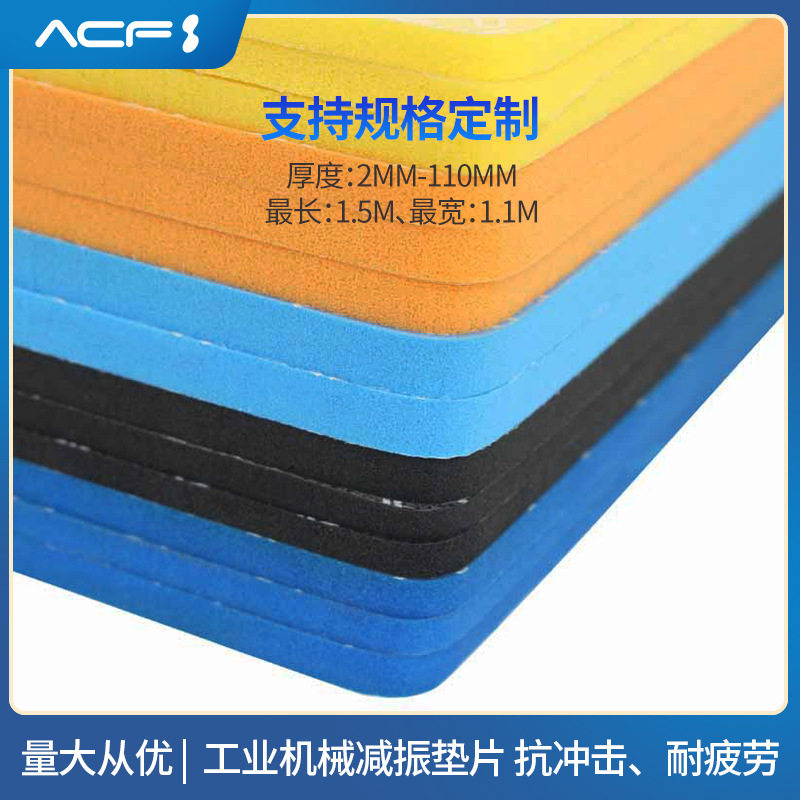 现货ACF工业级聚氨酯减震垫抗冲击吸能缓冲材料500密度45硬度,淘宝优惠券,粉丝福利购,淘宝优惠卷