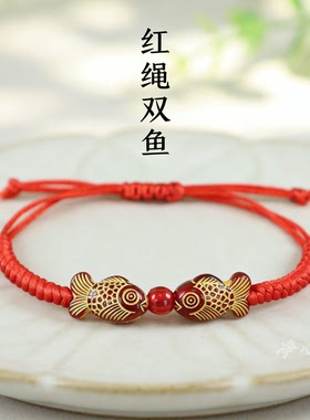 红绳编织双鱼手链锦鲤送福
