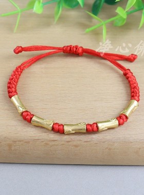 红绳编织竹节手链有你竹矣
