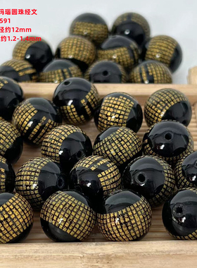 玛瑙刻烫金经文手工diy配件