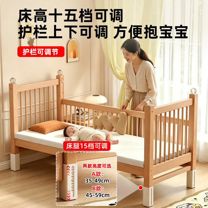 Beech children's spliced bed guardrails liftable crib