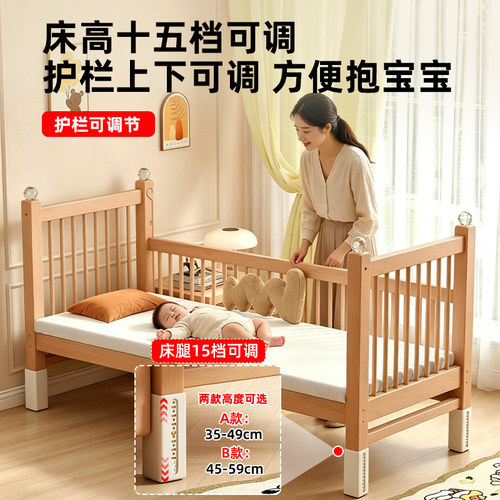 榉木儿童拼接床实木侧边升降宝宝婴儿床小床大人可睡床边加宽神器 - 图0