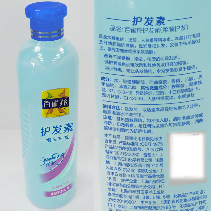 百雀羚护发素焗油护发510ml丝滑柔软顺滑改善干枯毛燥水解蚕丝女 - 图1